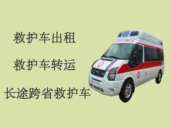衢州救护车出租长途转运病人